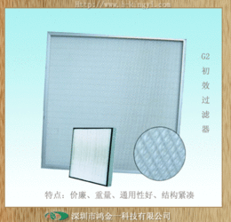 鴻金一hy初效過濾器,環(huán)保過濾器廠家,過濾器價格