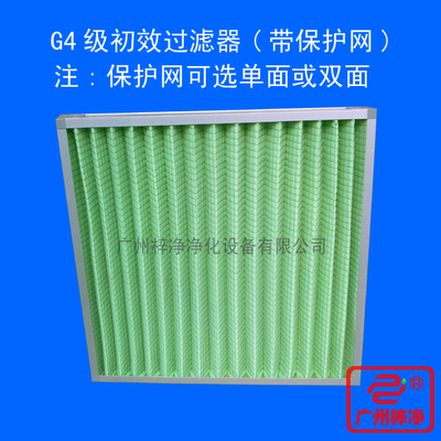 G3福建初效過(guò)濾器 專業(yè)生產(chǎn)、報(bào)價(jià)與一站式采購(gòu)指南