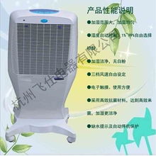 杭州飛仕電器 工業加濕器產品列表與核心技術亮點